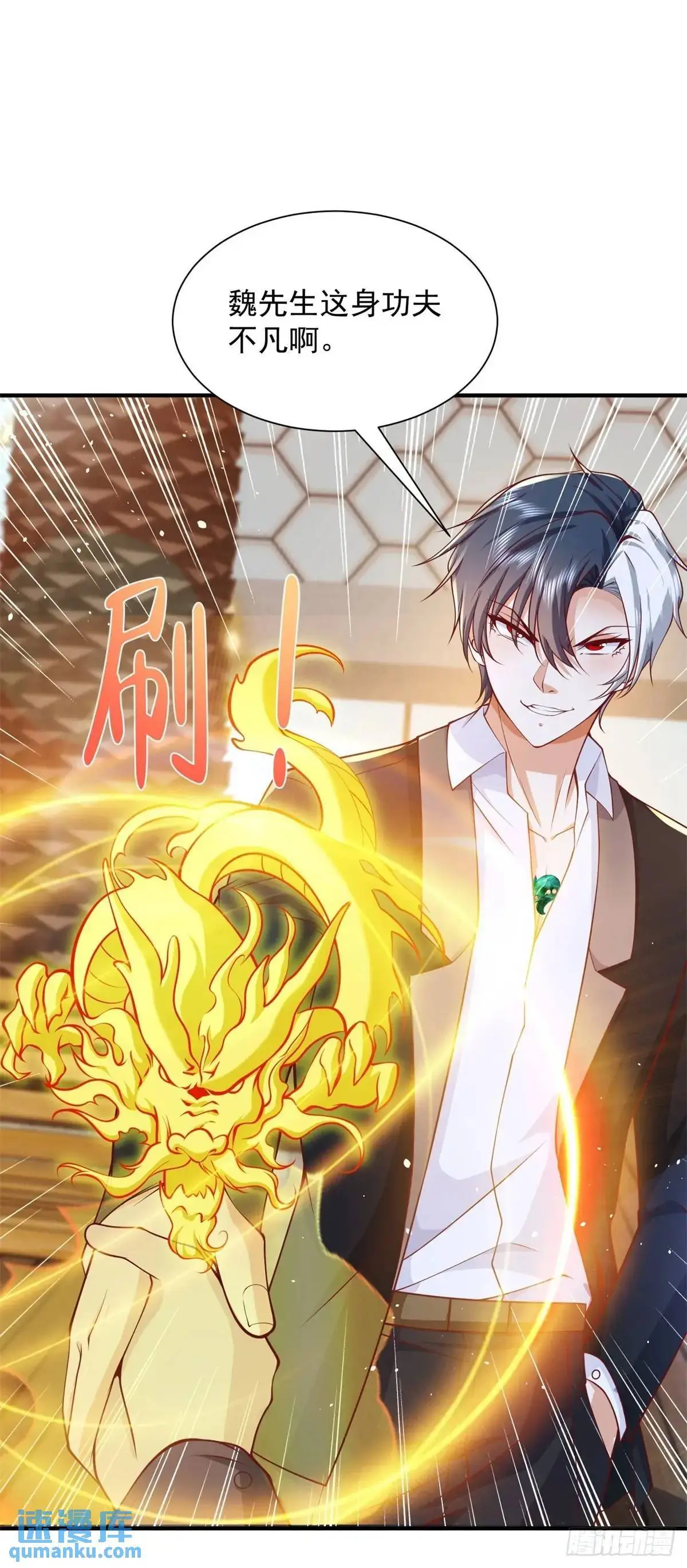 第194话 表妹的背叛 第29页