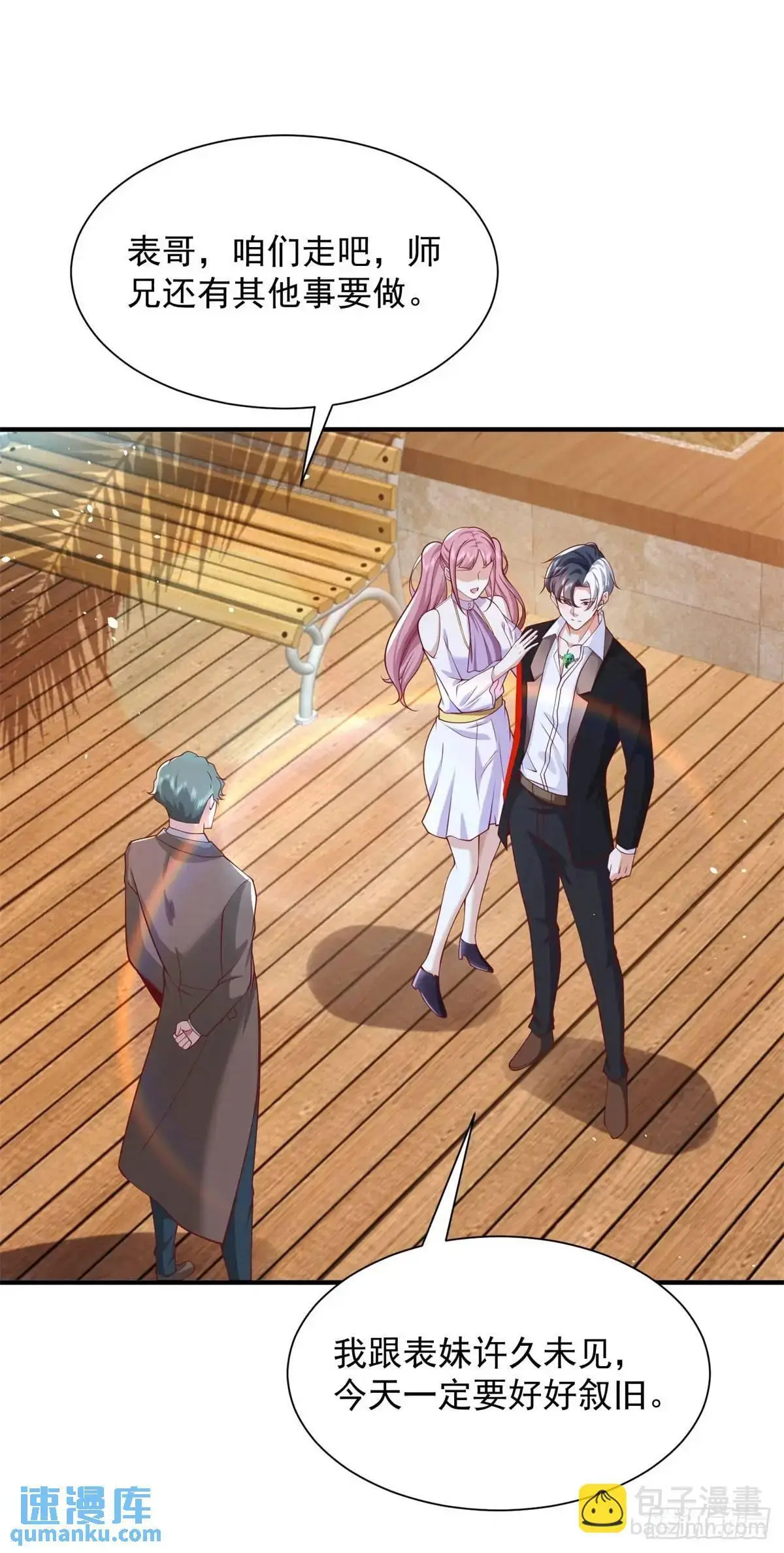 第194话 表妹的背叛 第32页