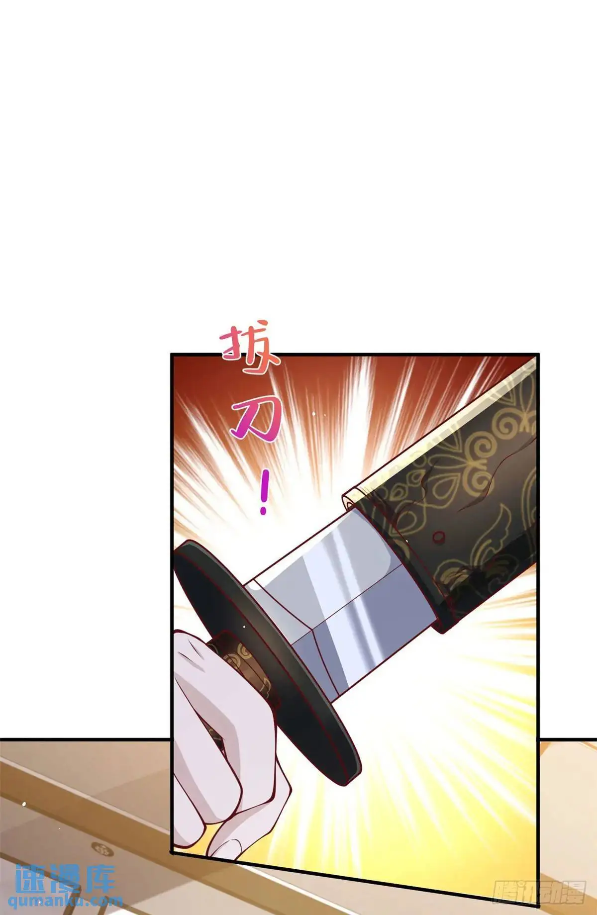 第195话 下毒 第3页