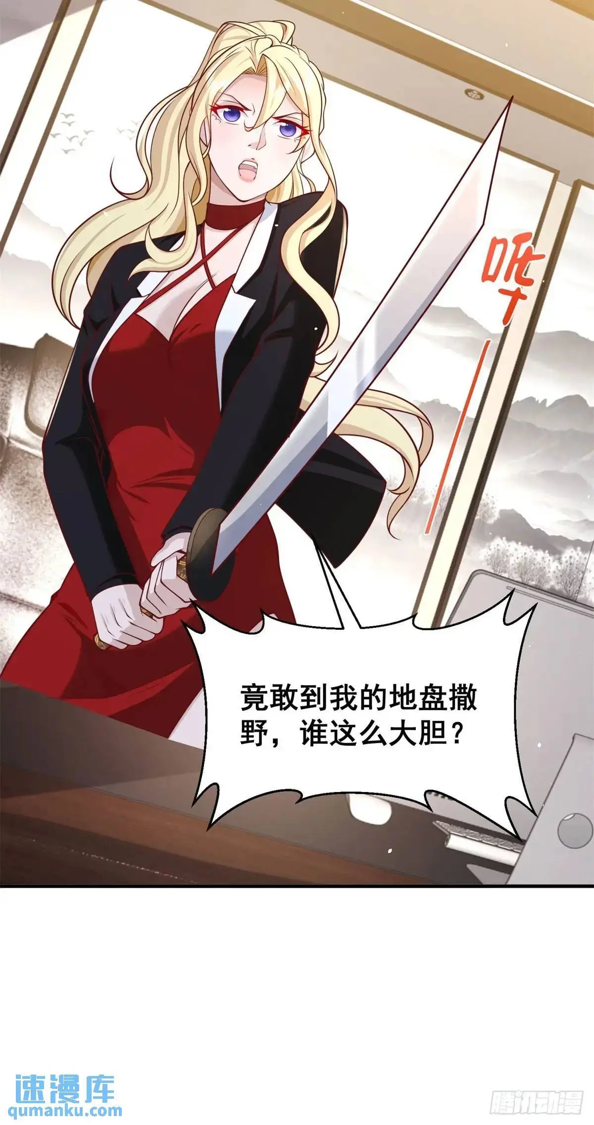 第195话 下毒 第4页