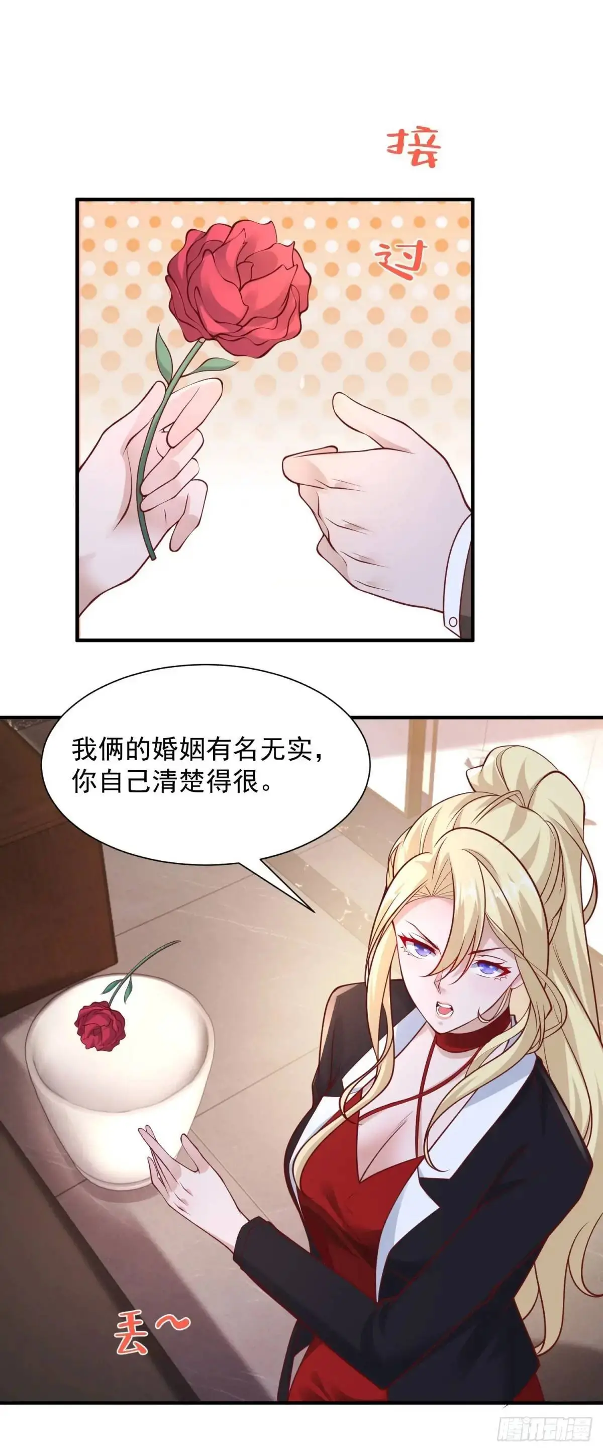 第195话 下毒 第7页