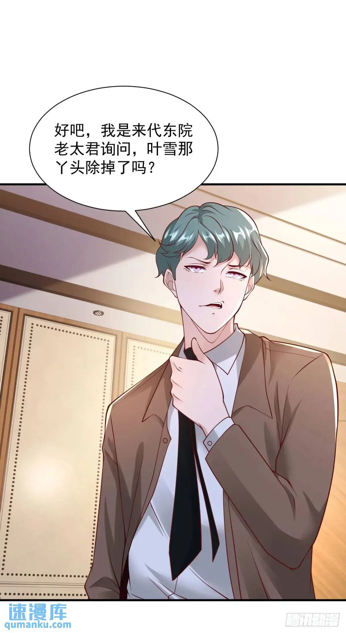 第195话 下毒 第8页
