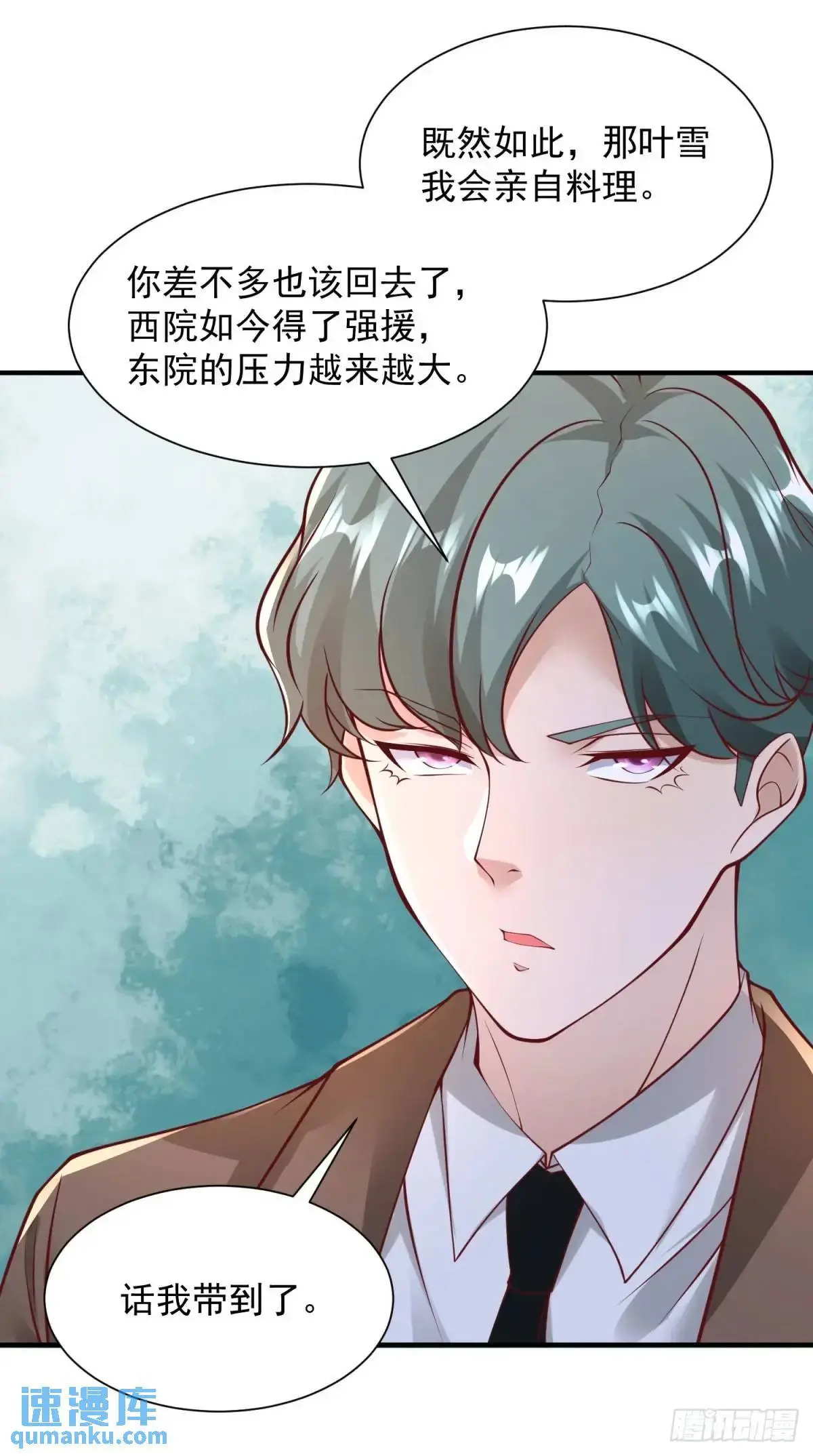 第195话 下毒 第10页