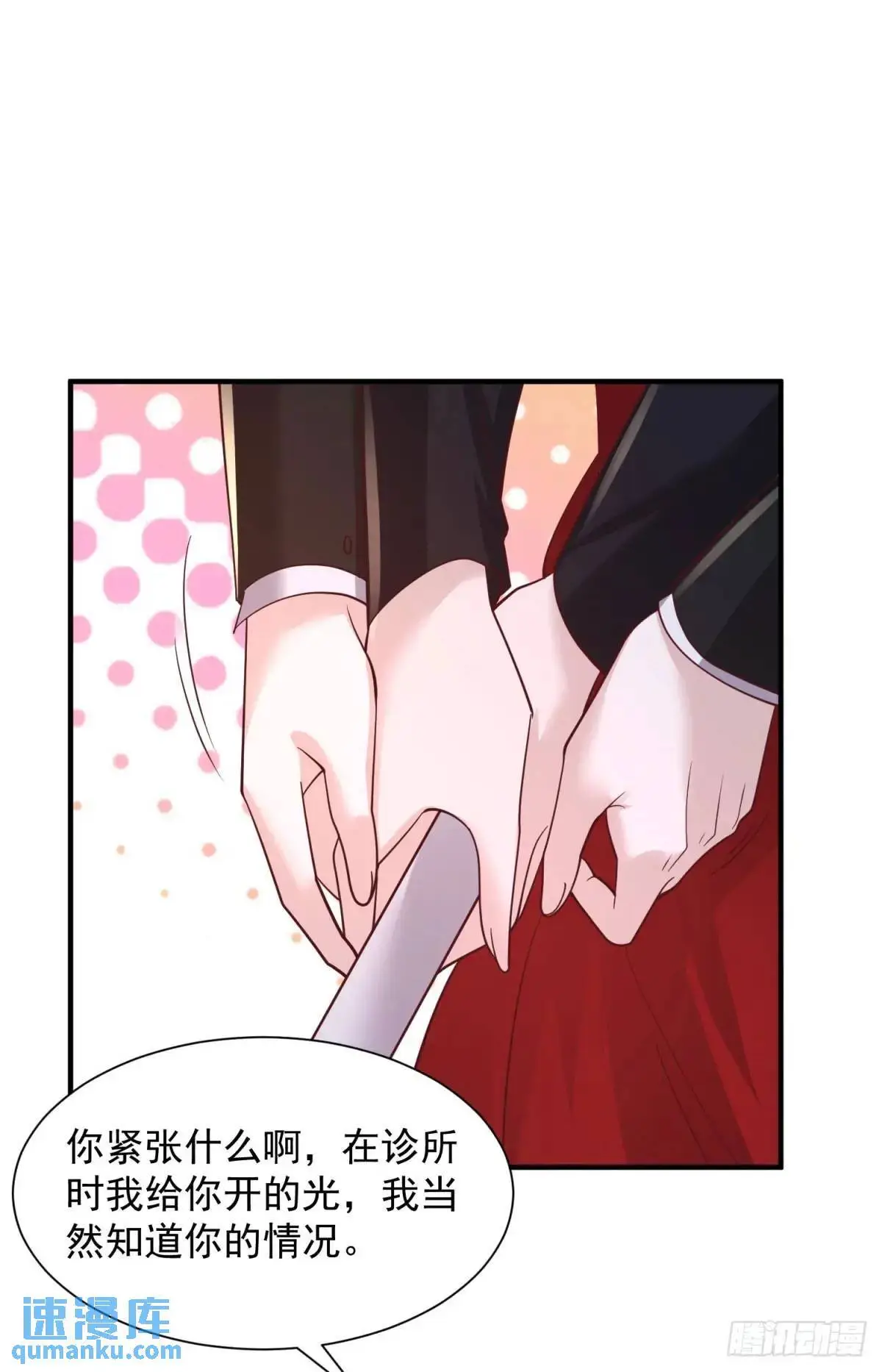 第195话 下毒 第18页