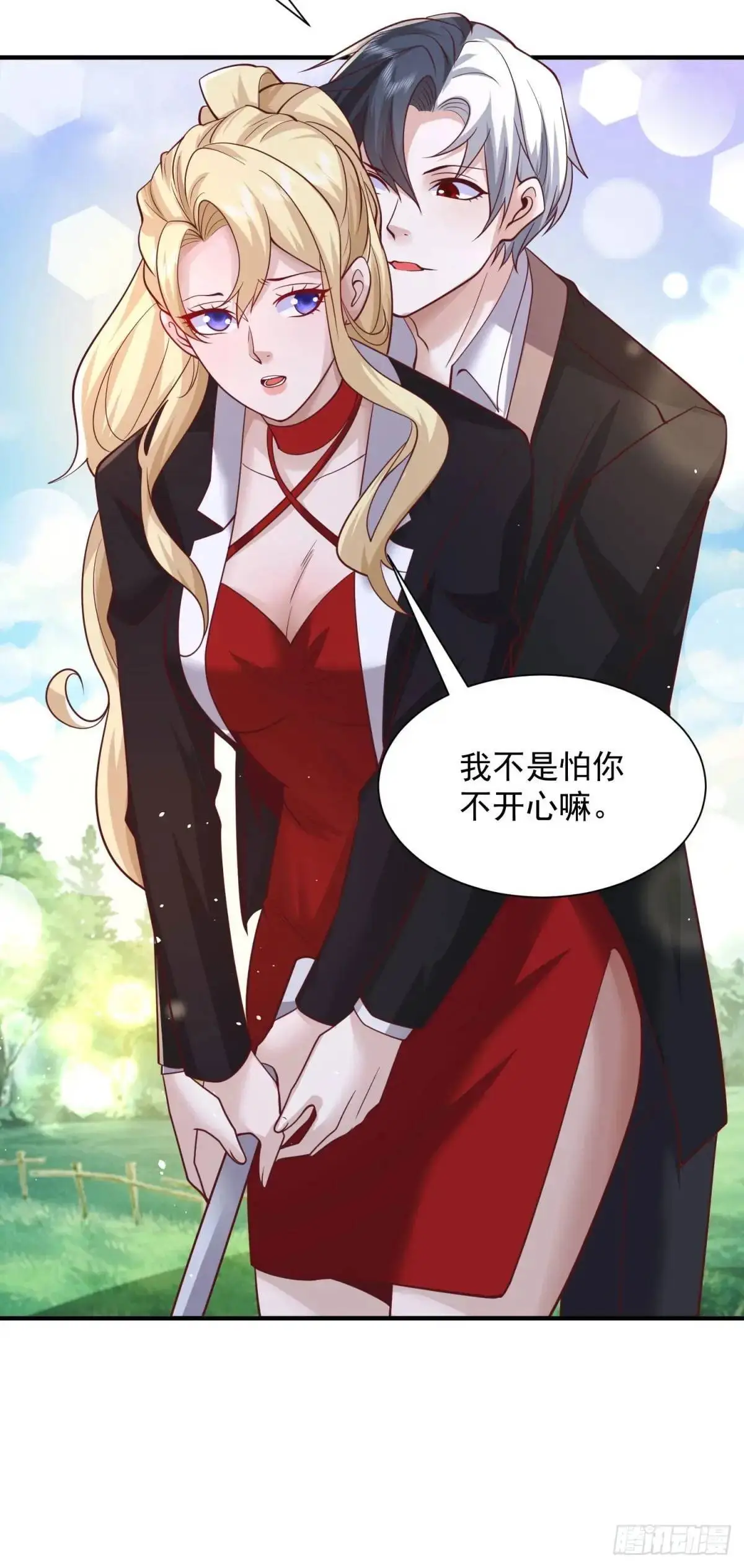 第195话 下毒 第19页