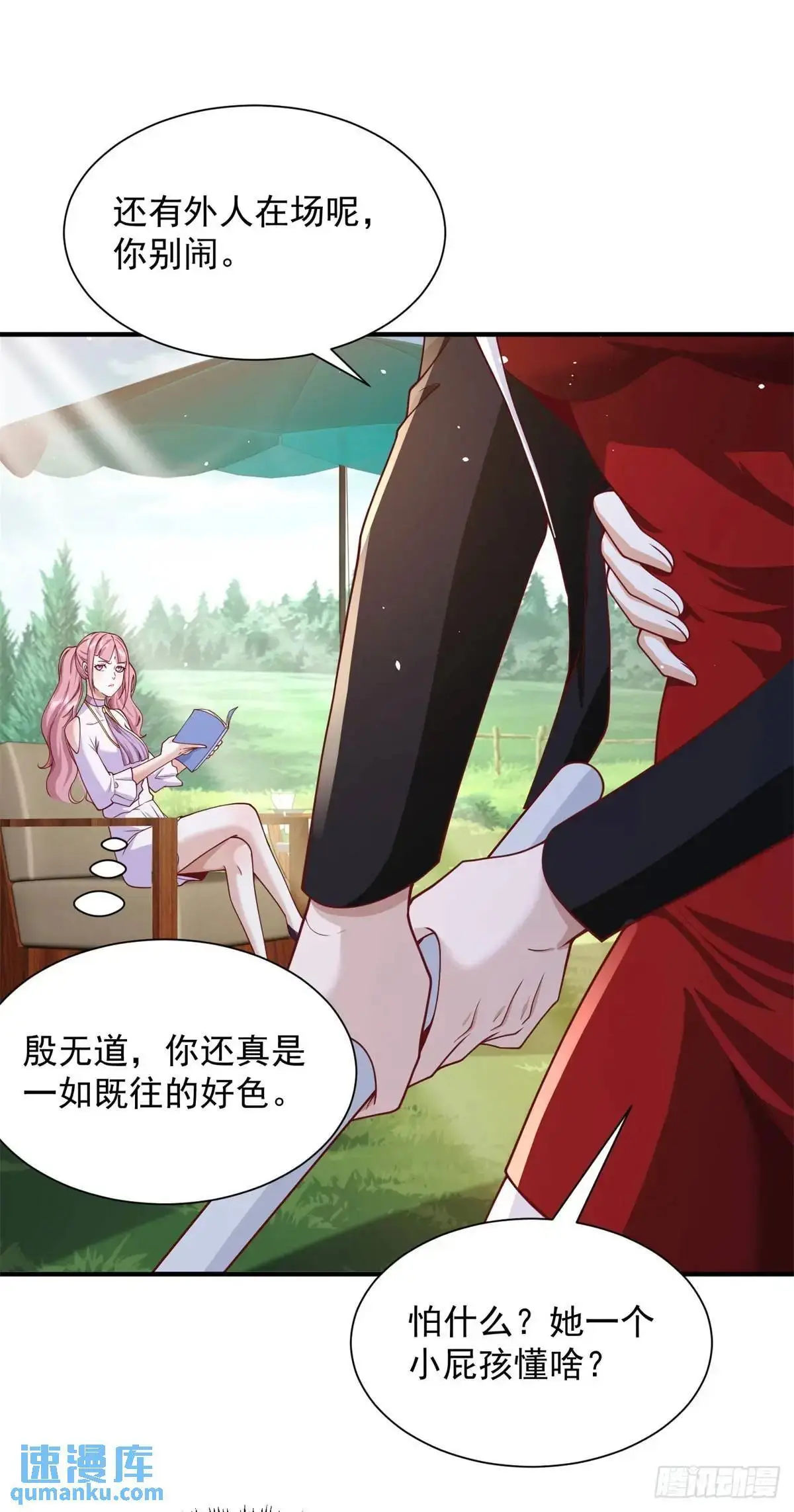 第195话 下毒 第20页