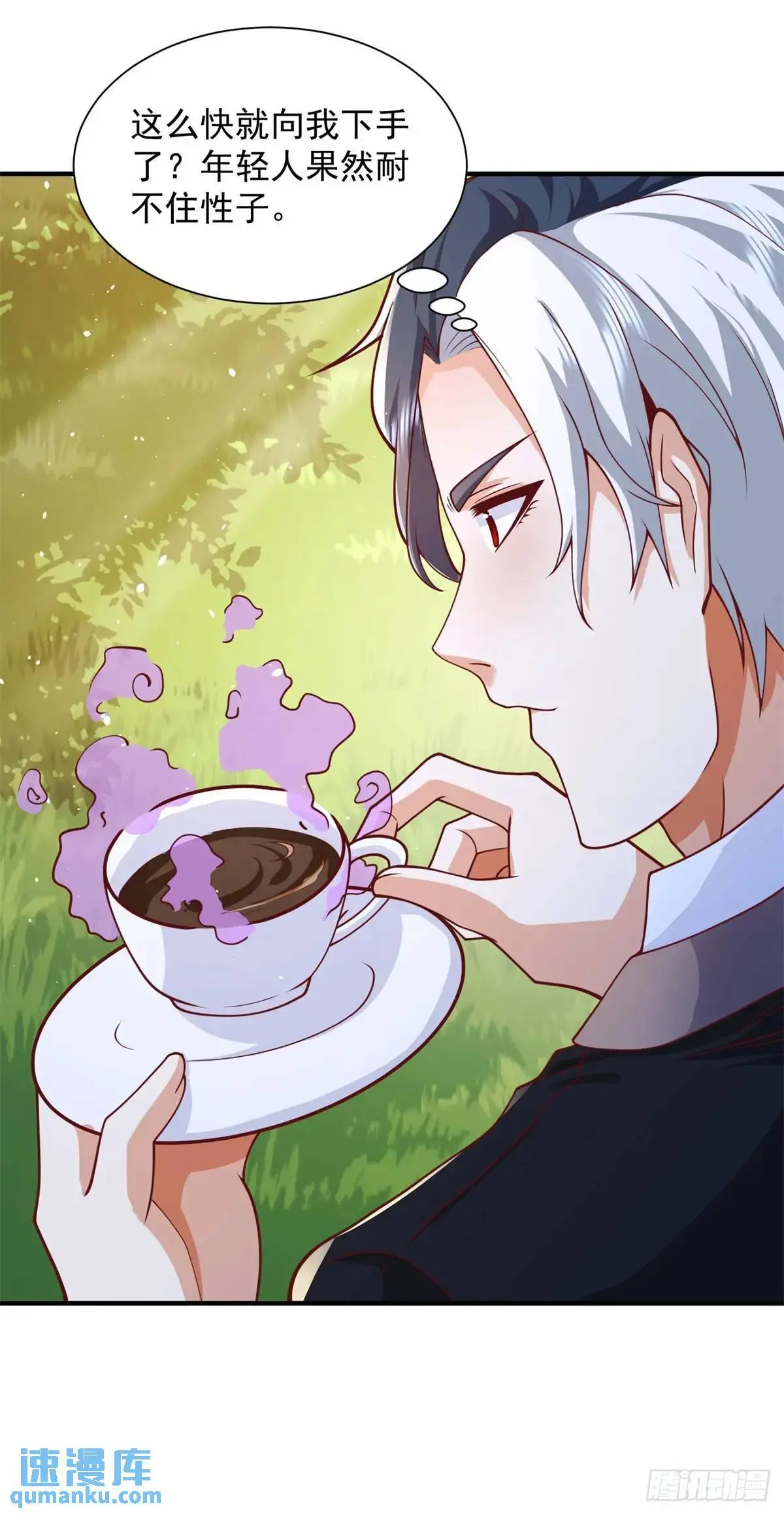 第195话 下毒 第23页