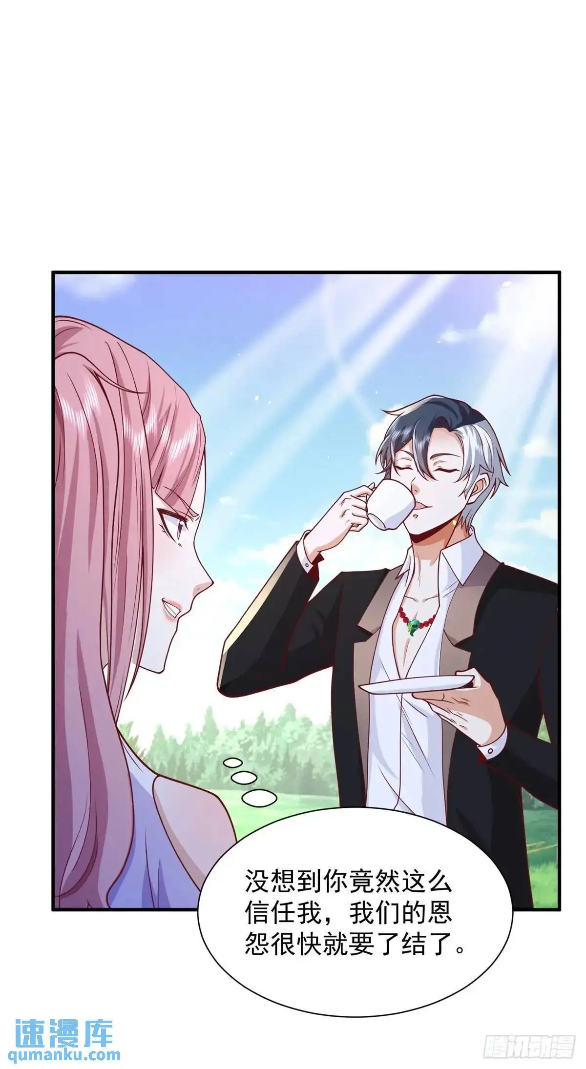 第195话 下毒 第25页