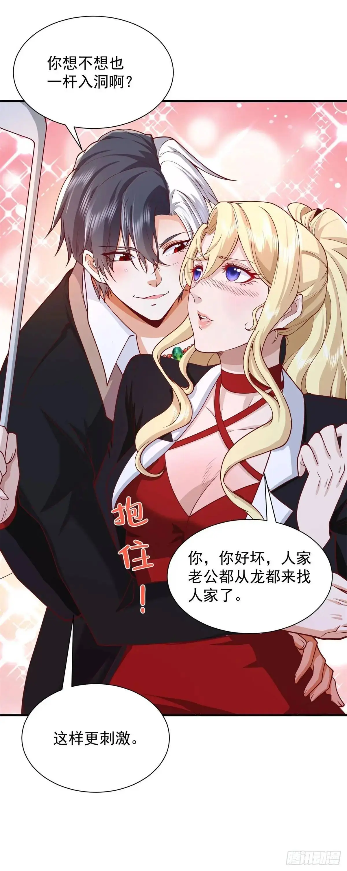 第195话 下毒 第29页
