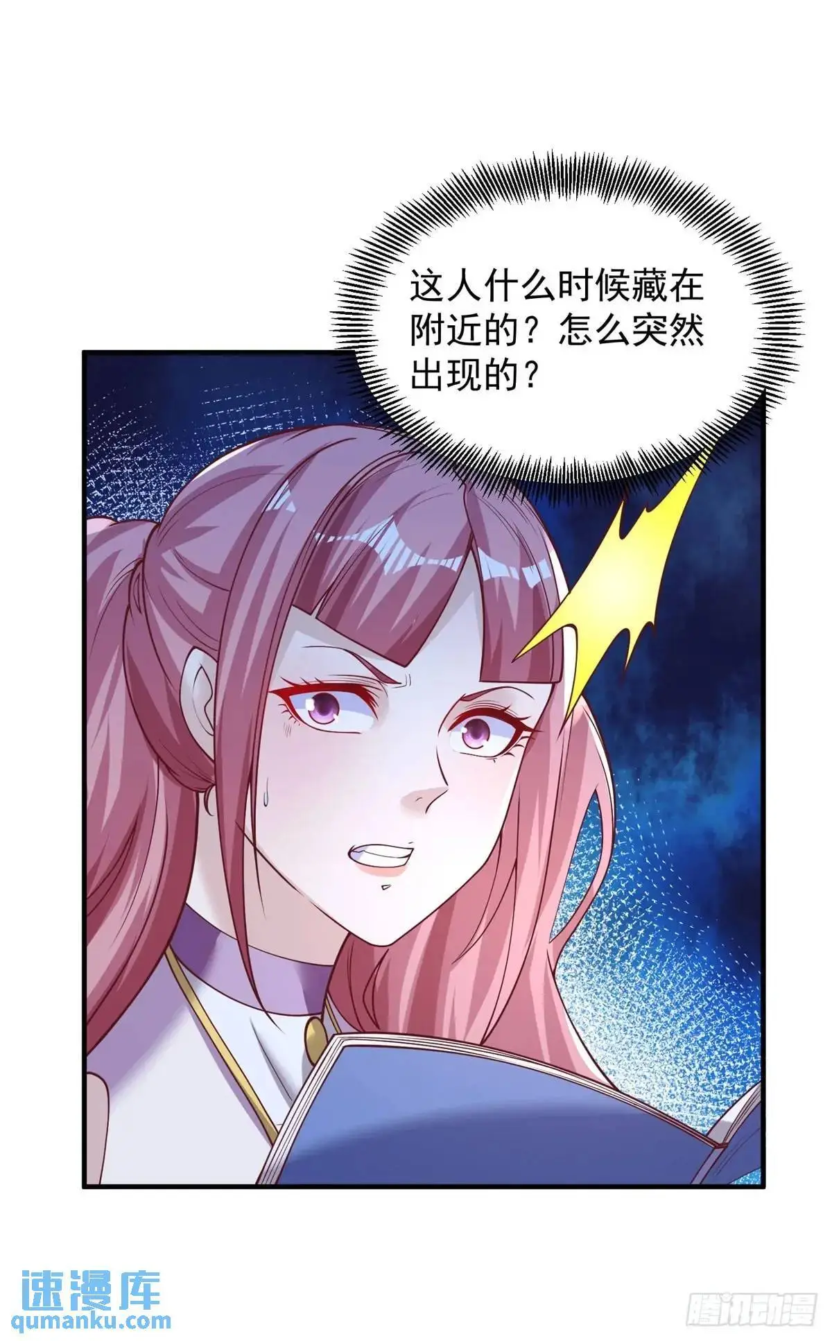 第195话 下毒 第33页