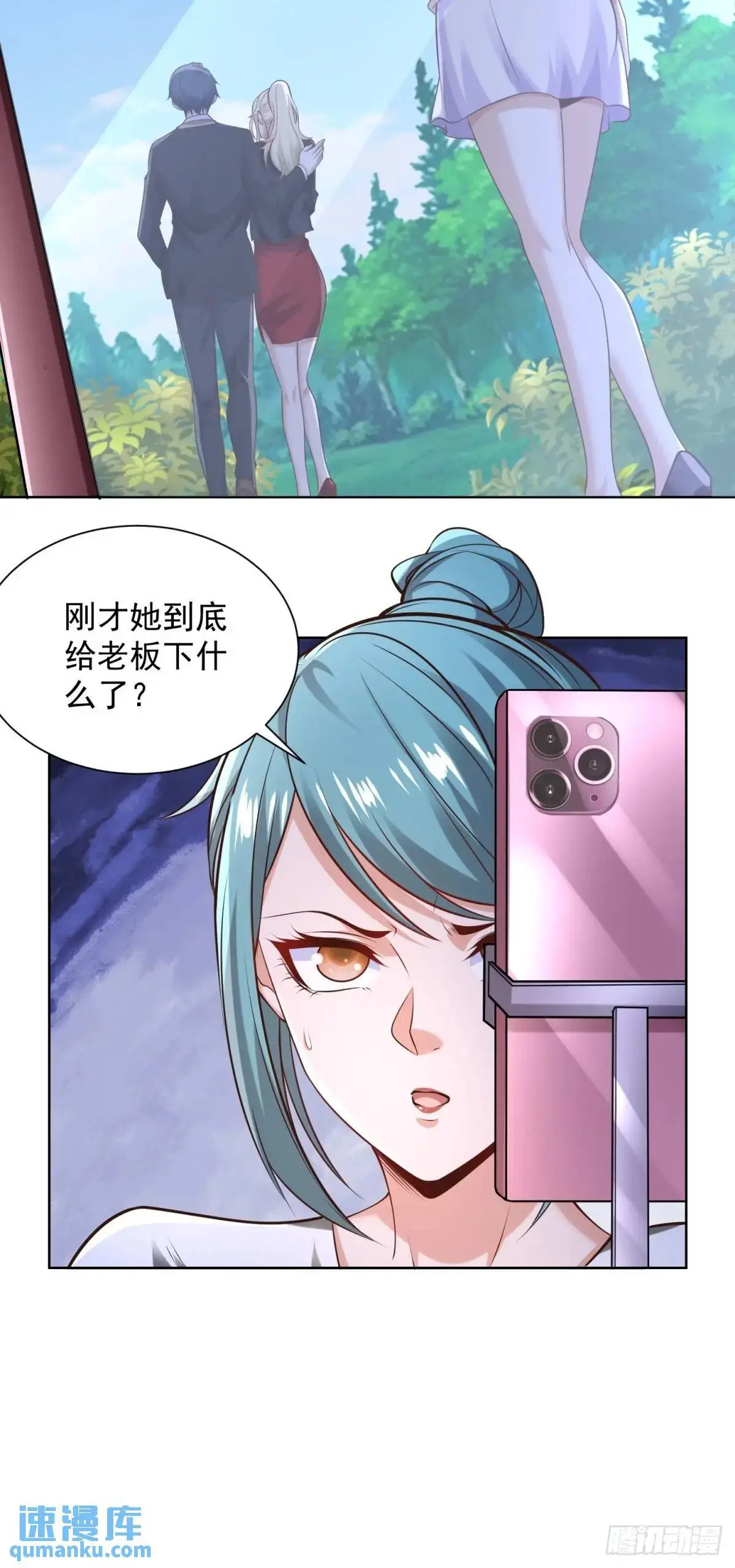 第196话 冤有头债有主 第7页
