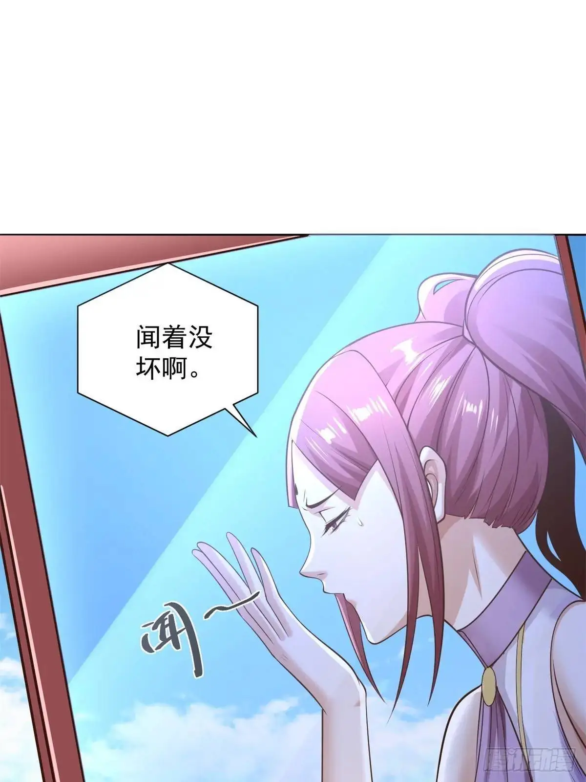 第196话 冤有头债有主 第8页