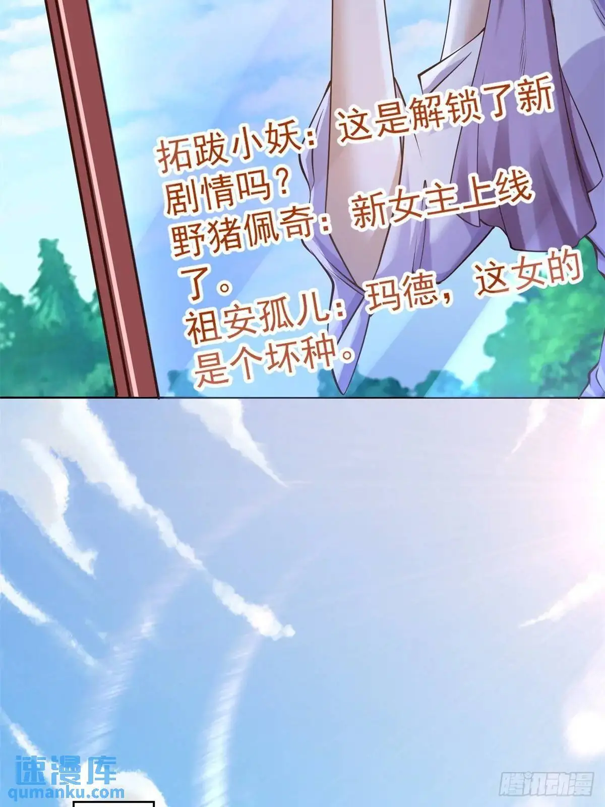 第196话 冤有头债有主 第9页