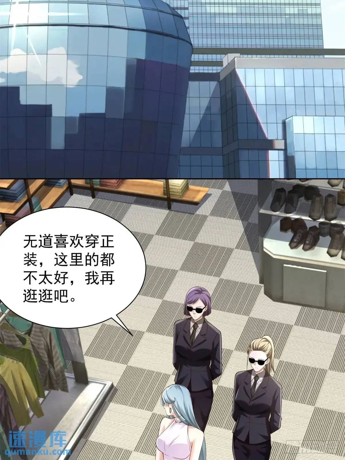 第196话 冤有头债有主 第11页