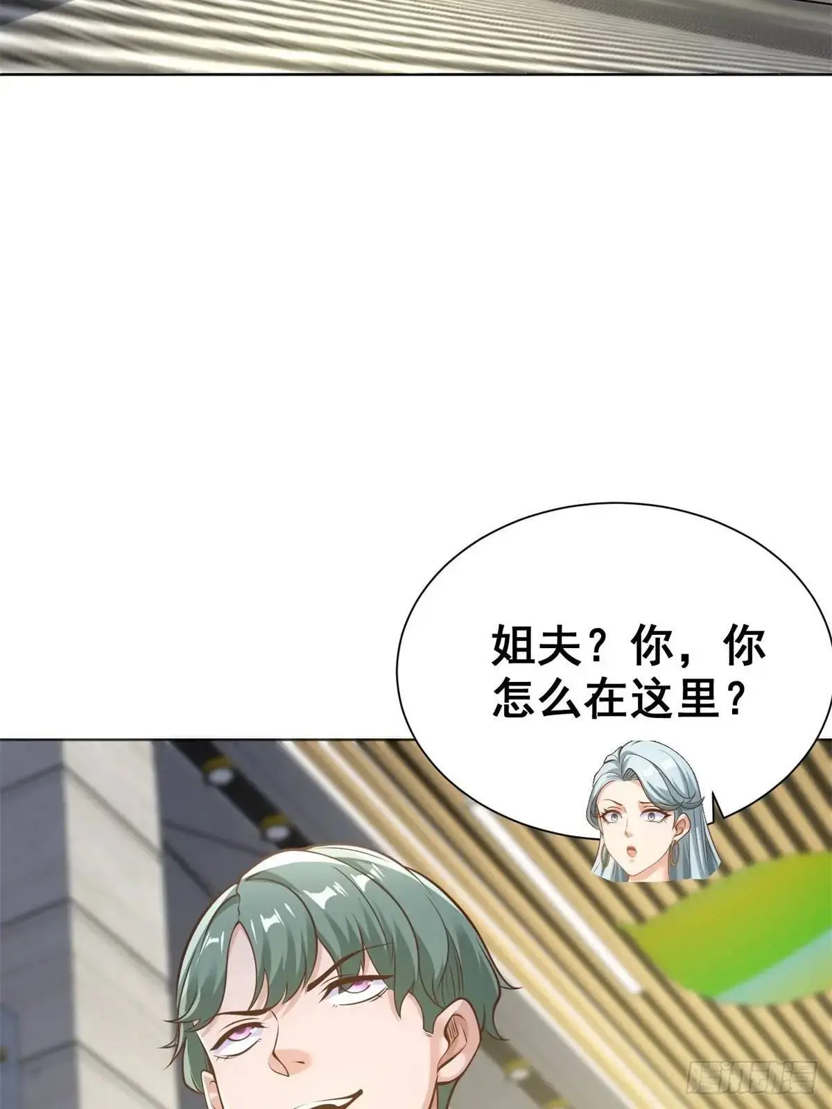 第196话 冤有头债有主 第14页