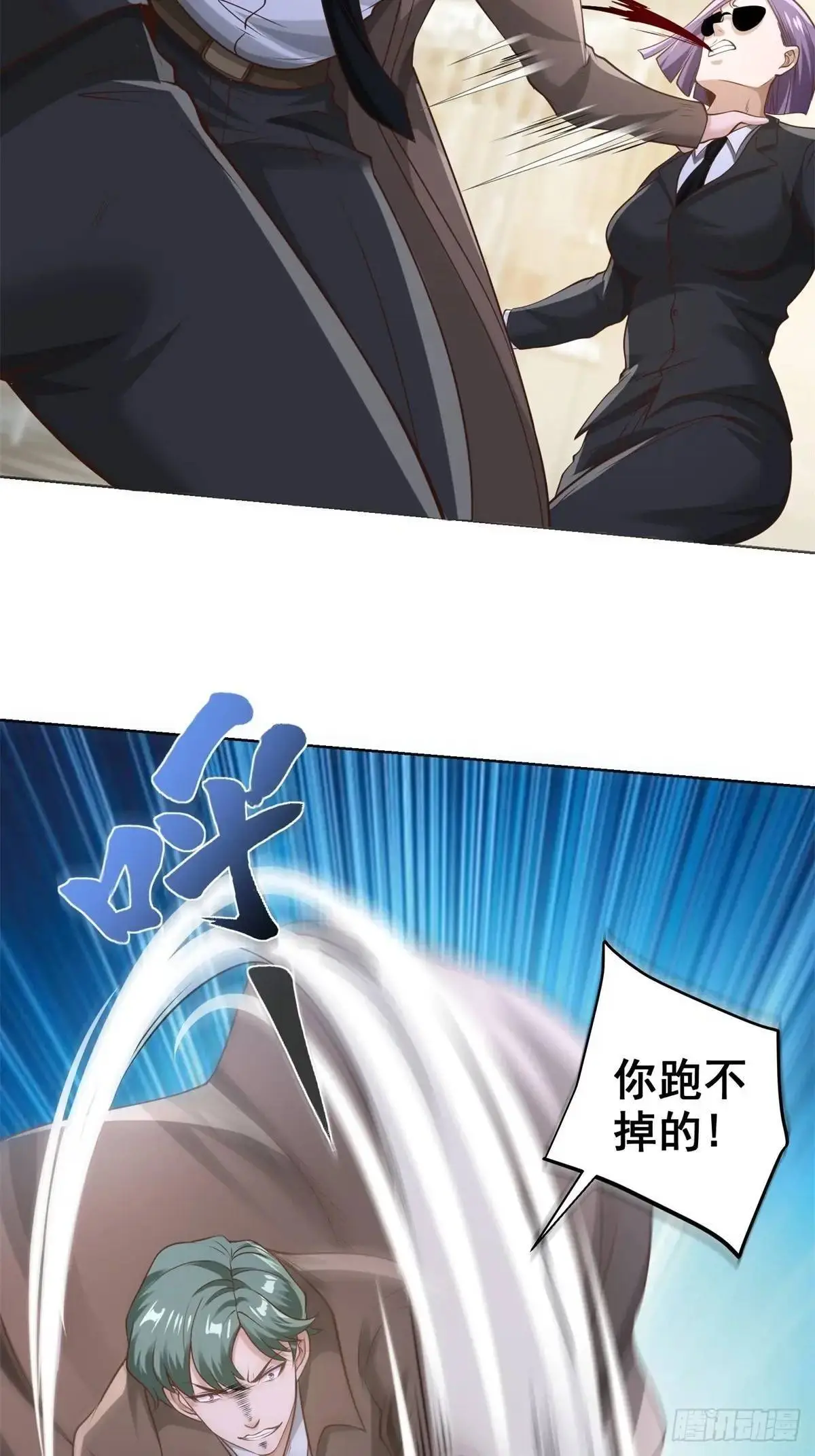 第196话 冤有头债有主 第21页