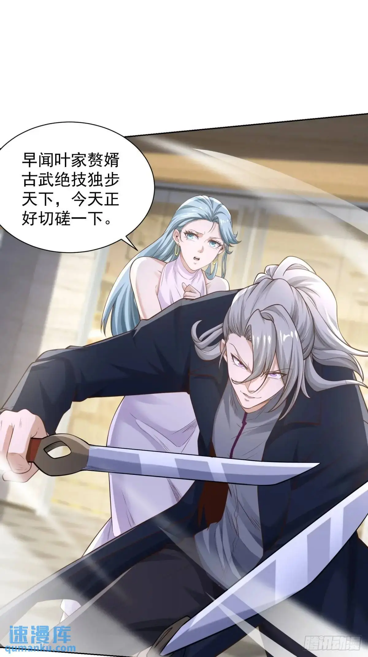 第196话 冤有头债有主 第28页