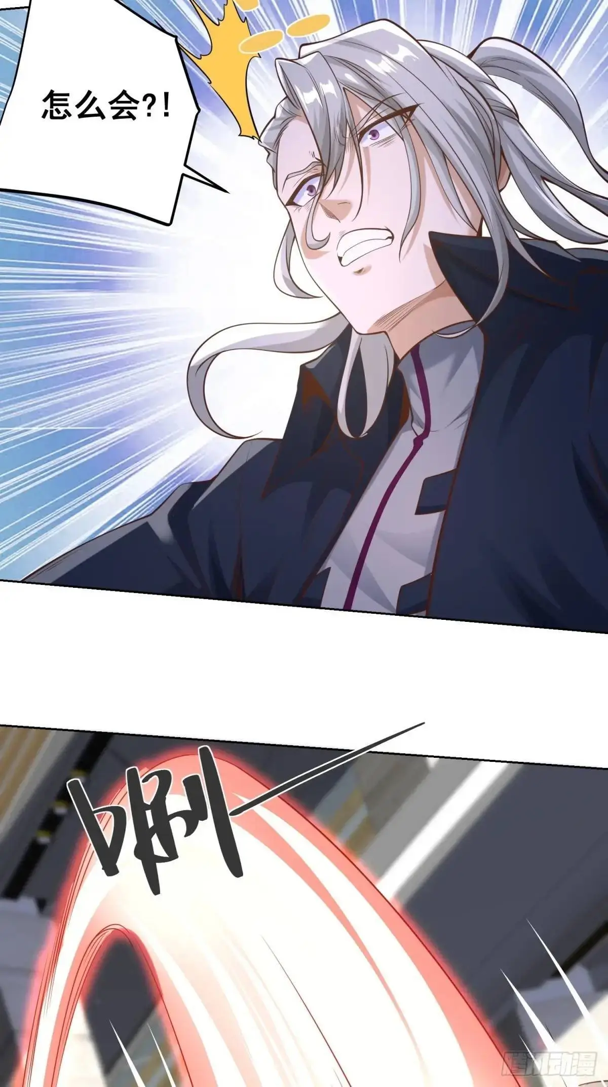 第196话 冤有头债有主 第33页