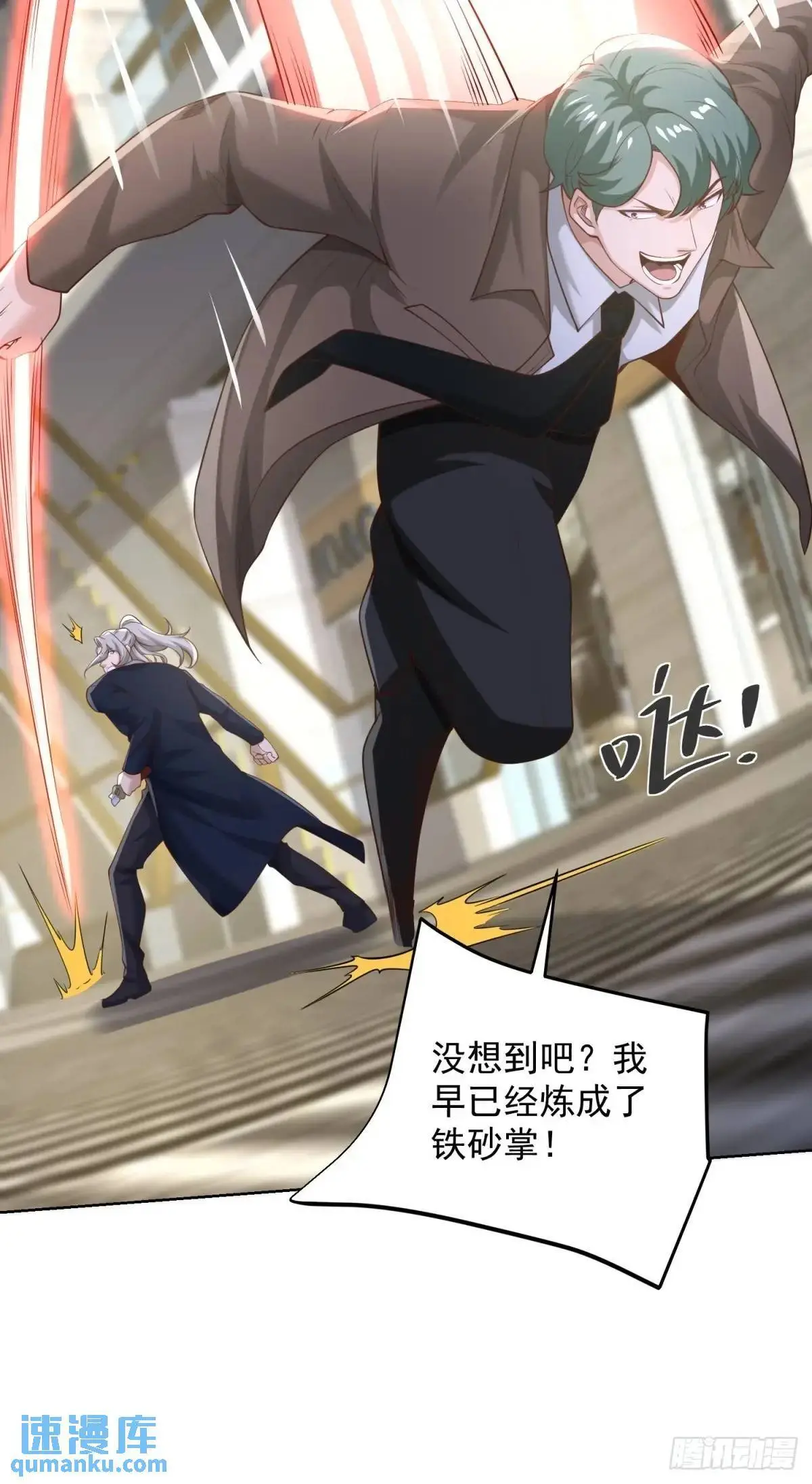 第196话 冤有头债有主 第34页