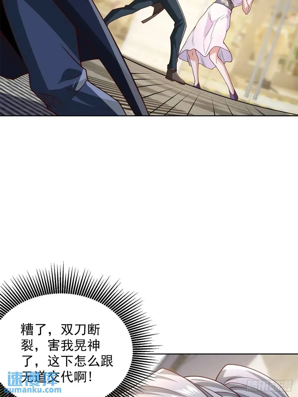 第196话 冤有头债有主 第36页