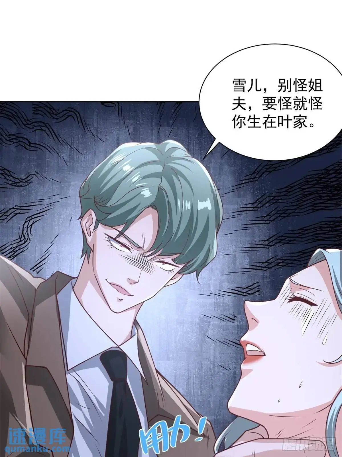 第196话 冤有头债有主 第38页