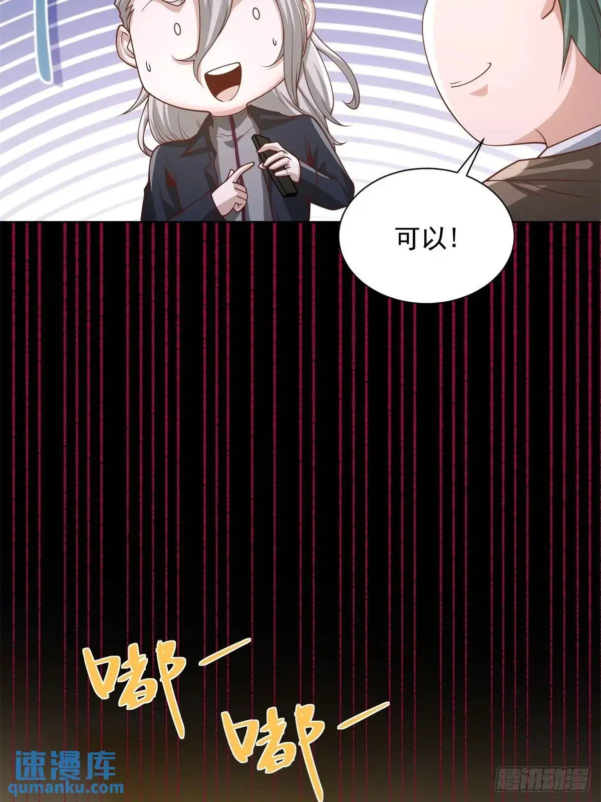 第196话 冤有头债有主 第42页