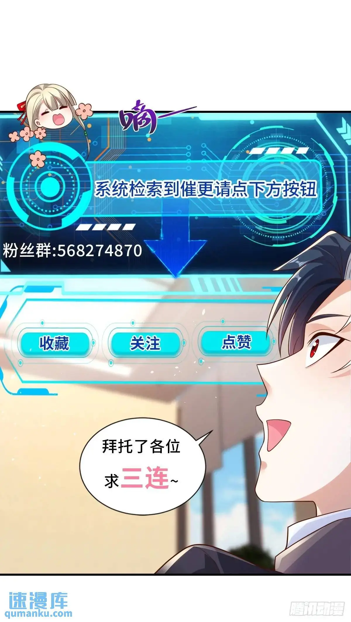 第196话 冤有头债有主 第46页