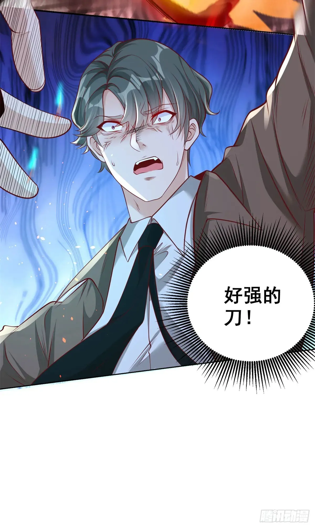 第197话 我来教你做人 第29页