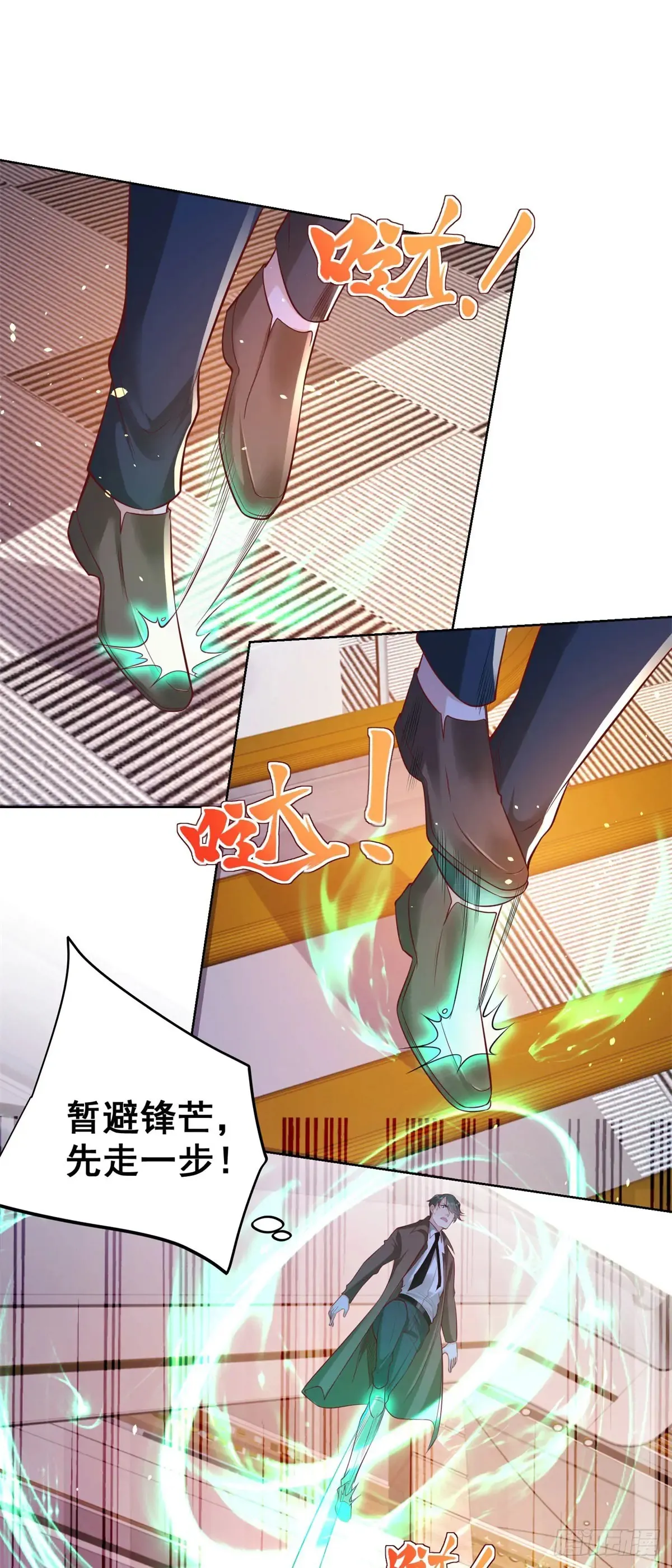 第198话 此人确实了得 第3页