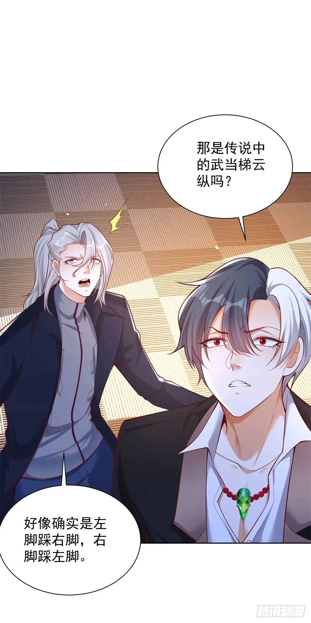 第198话 此人确实了得 第5页