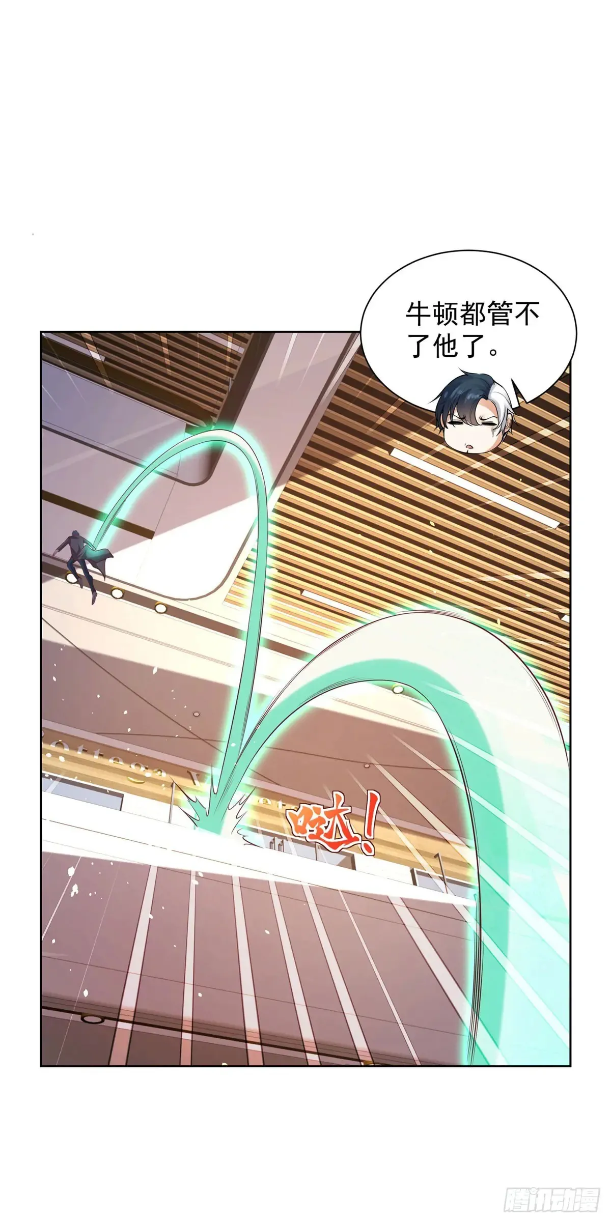 第198话 此人确实了得 第6页
