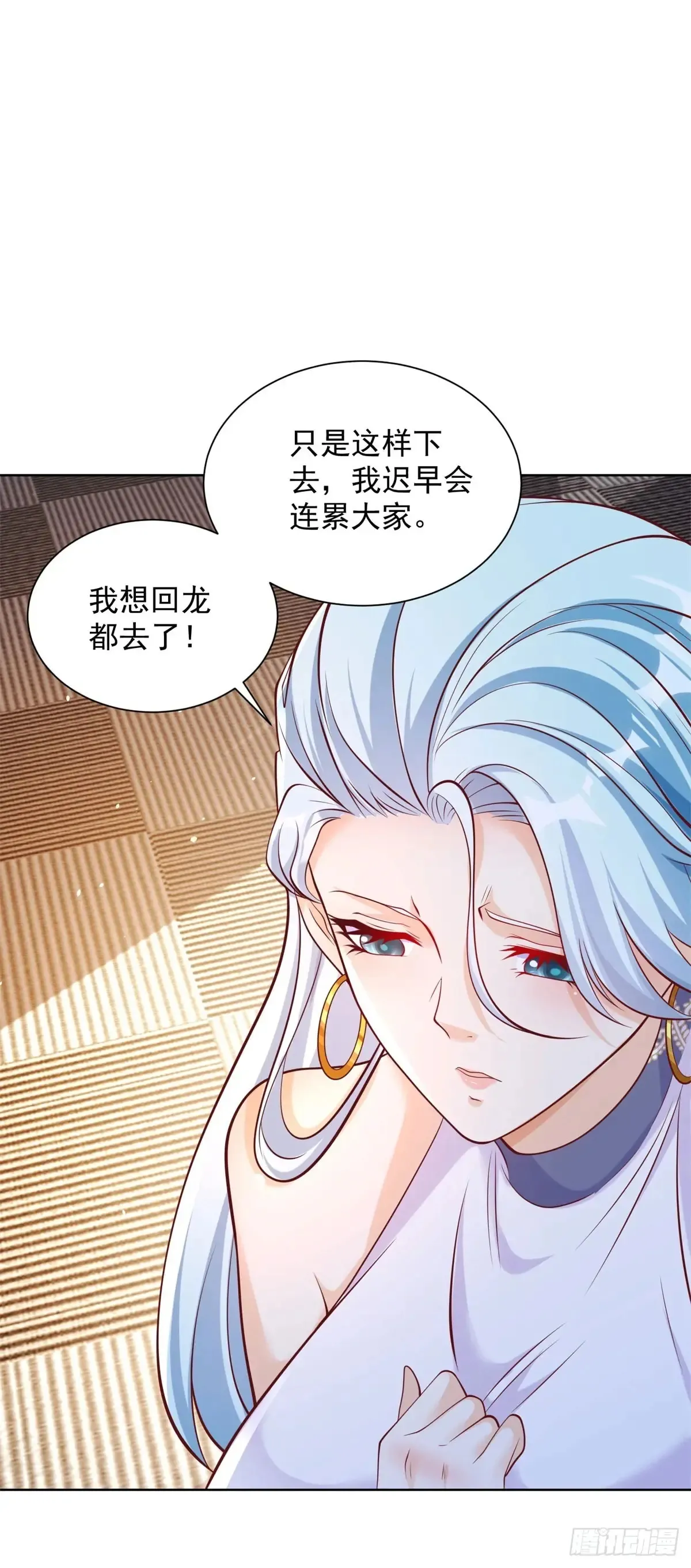 第198话 此人确实了得 第11页
