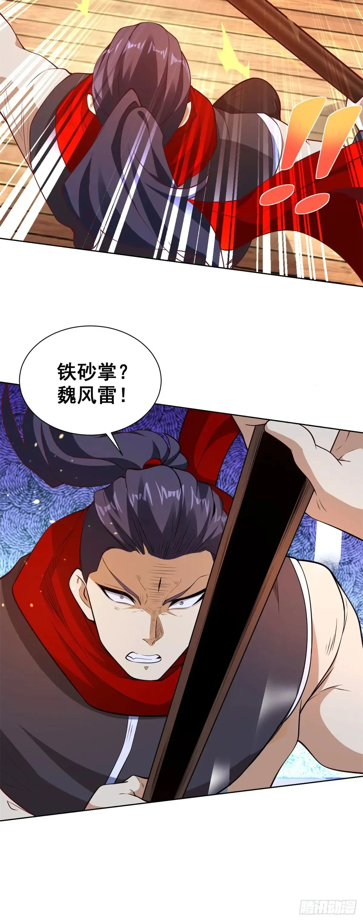 第198话 此人确实了得 第20页