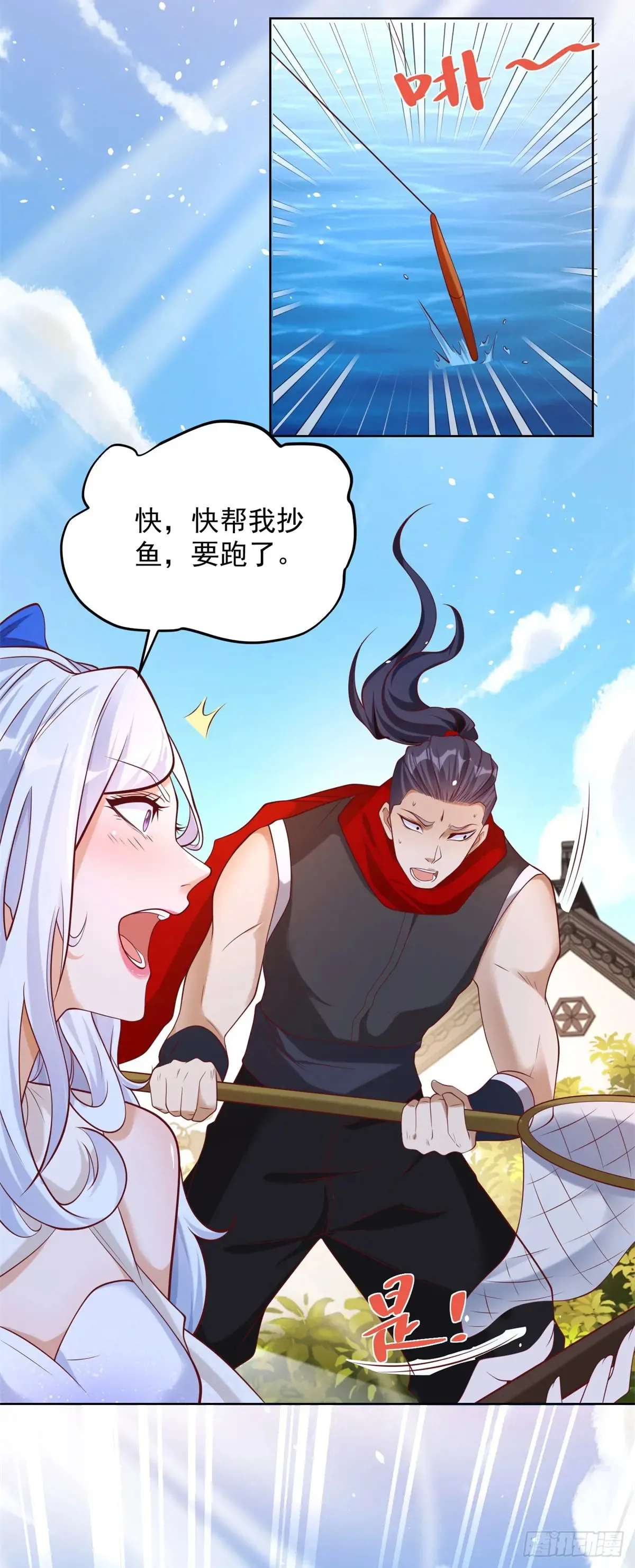 第198话 此人确实了得 第23页