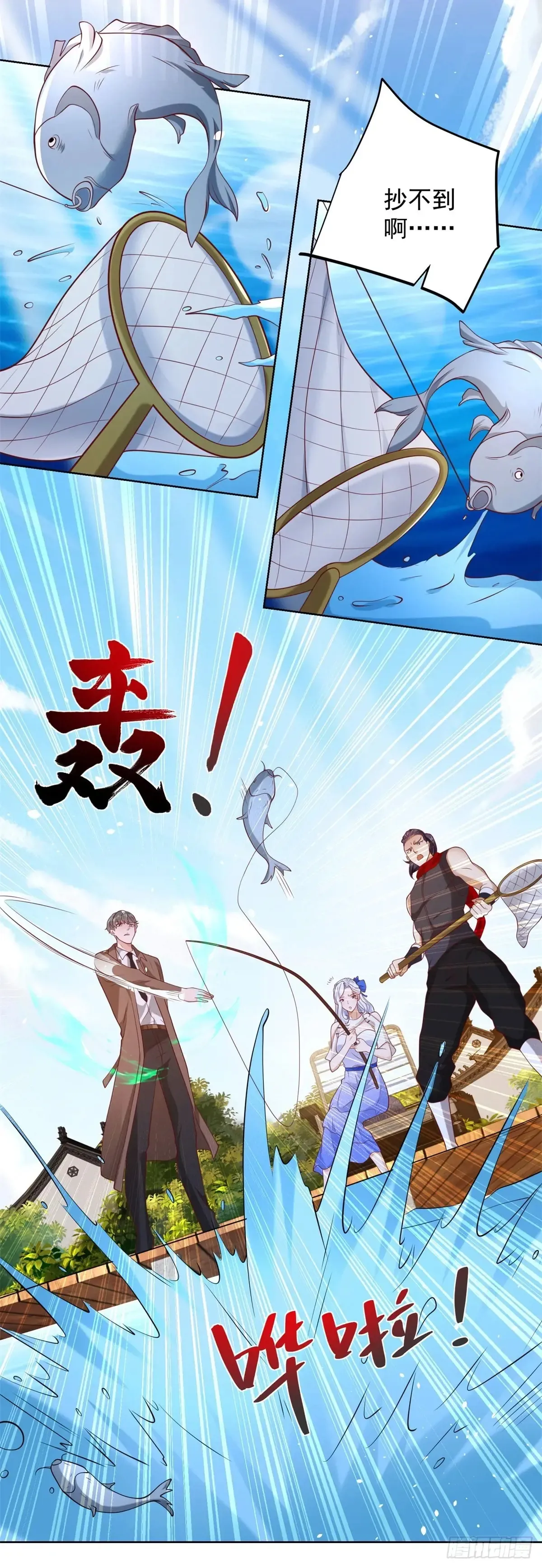 第198话 此人确实了得 第24页