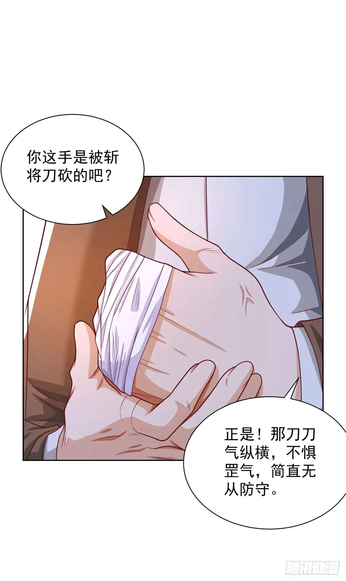 第198话 此人确实了得 第28页