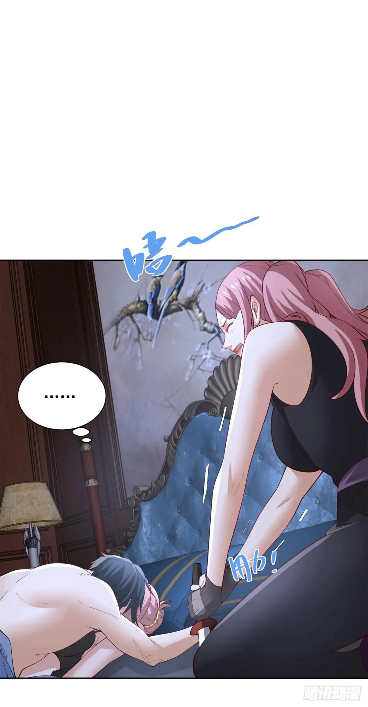 第199话 我来帮你刮刮痧 第9页