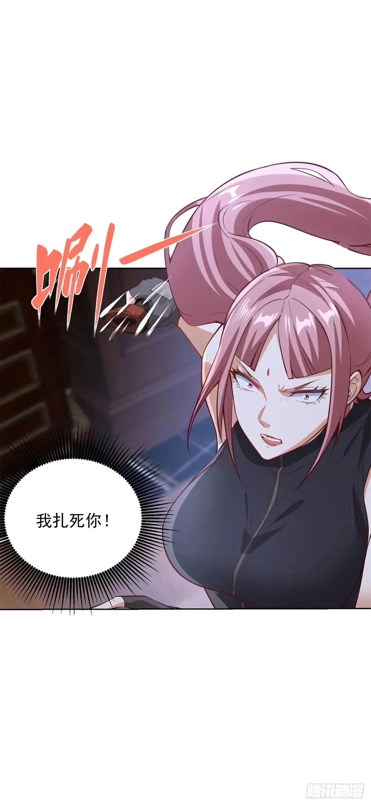 第199话 我来帮你刮刮痧 第12页