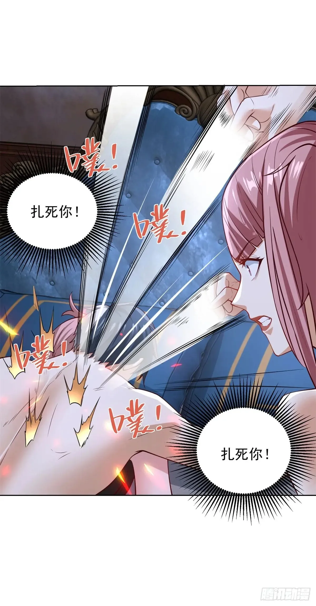 第199话 我来帮你刮刮痧 第13页