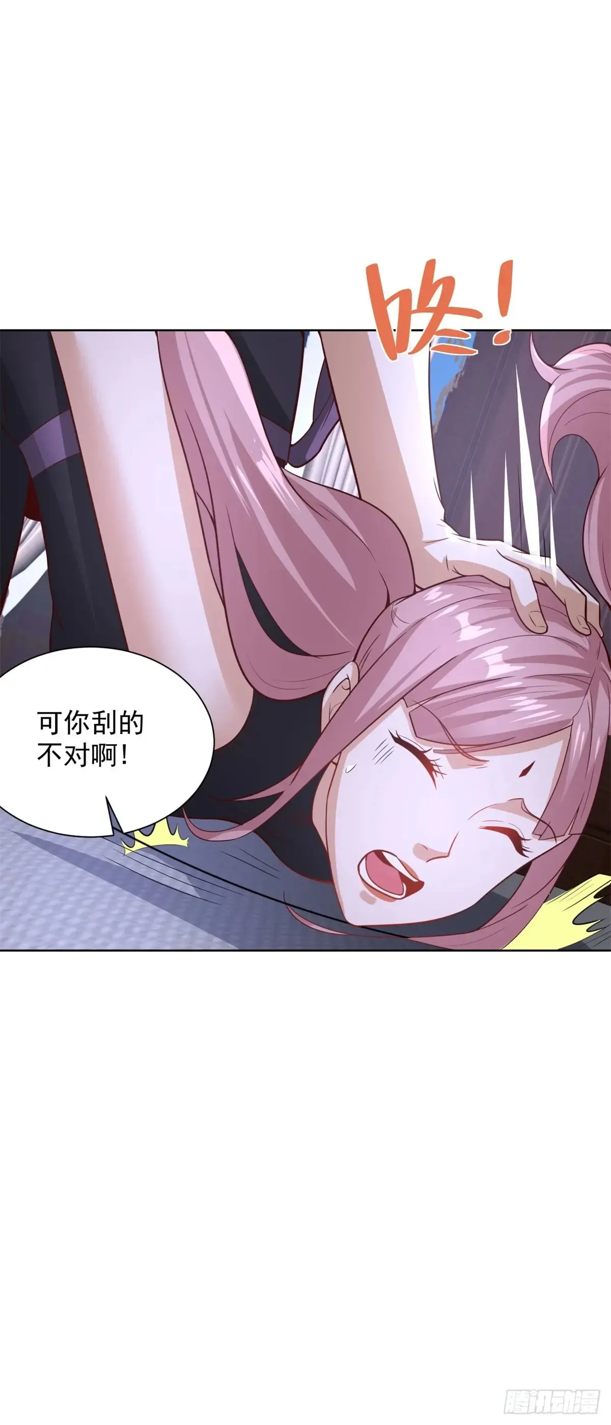 第199话 我来帮你刮刮痧 第17页