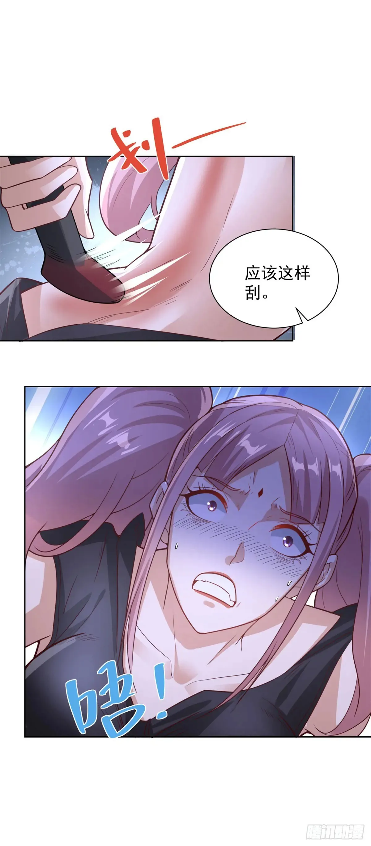 第199话 我来帮你刮刮痧 第19页