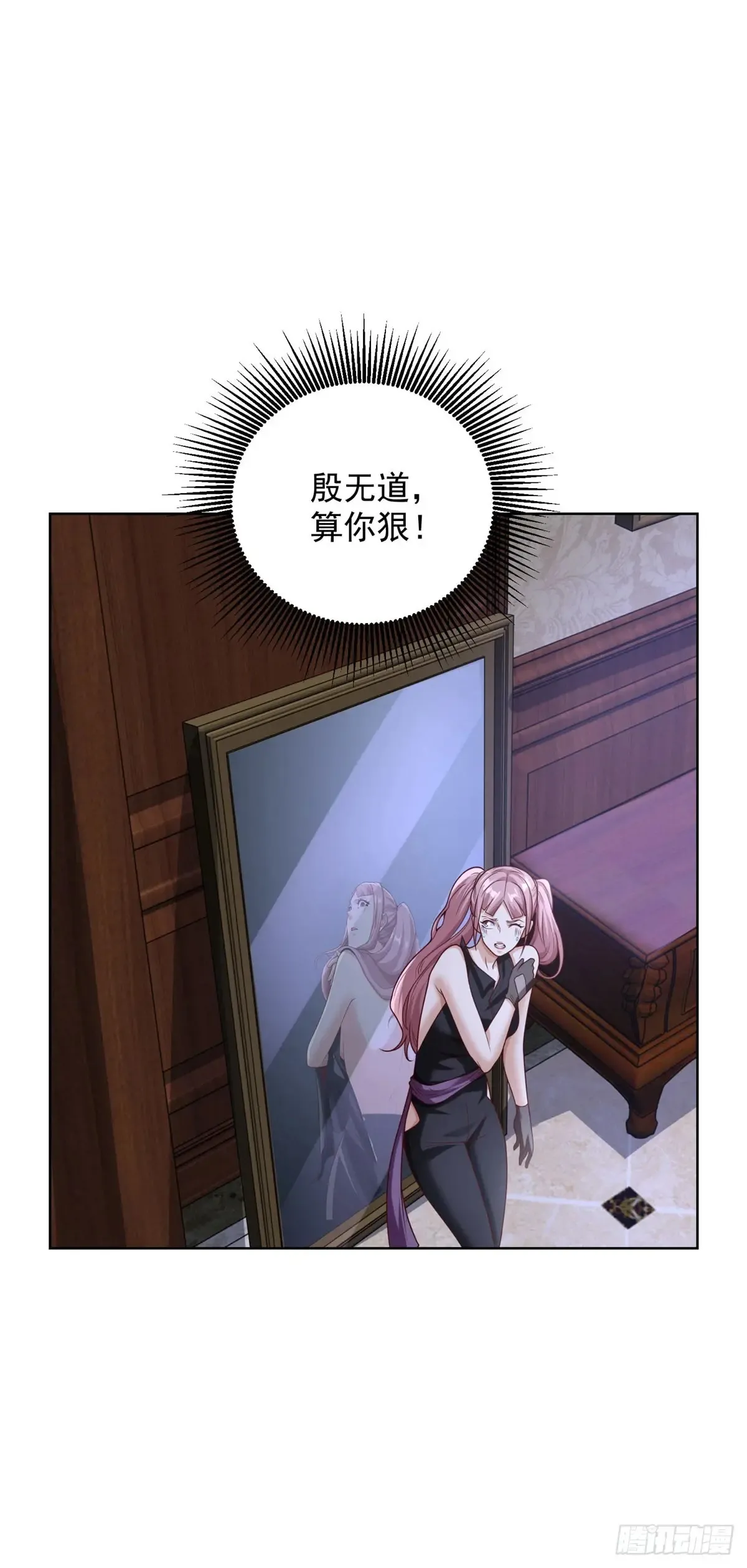 第199话 我来帮你刮刮痧 第21页