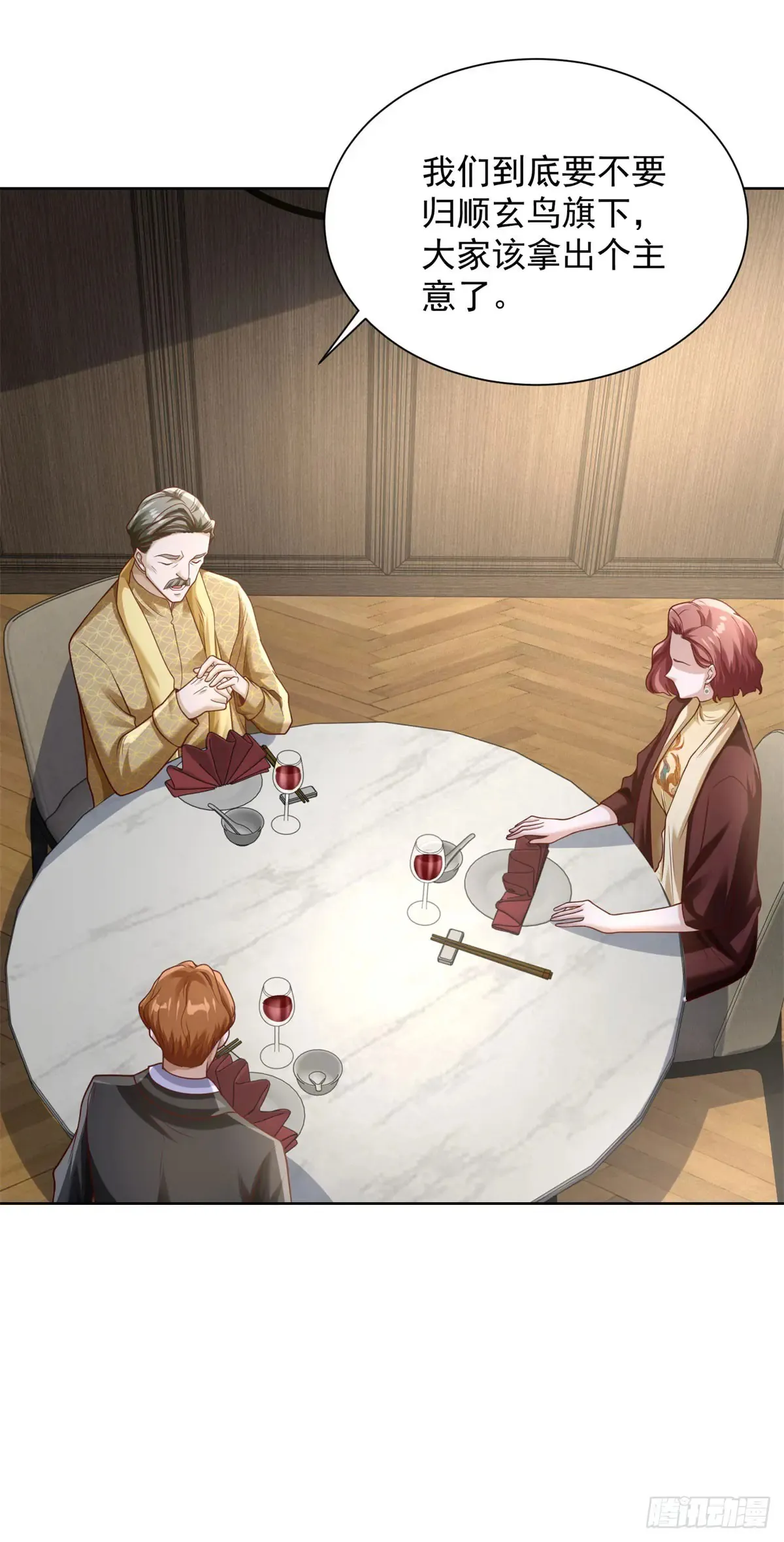 第199话 我来帮你刮刮痧 第25页