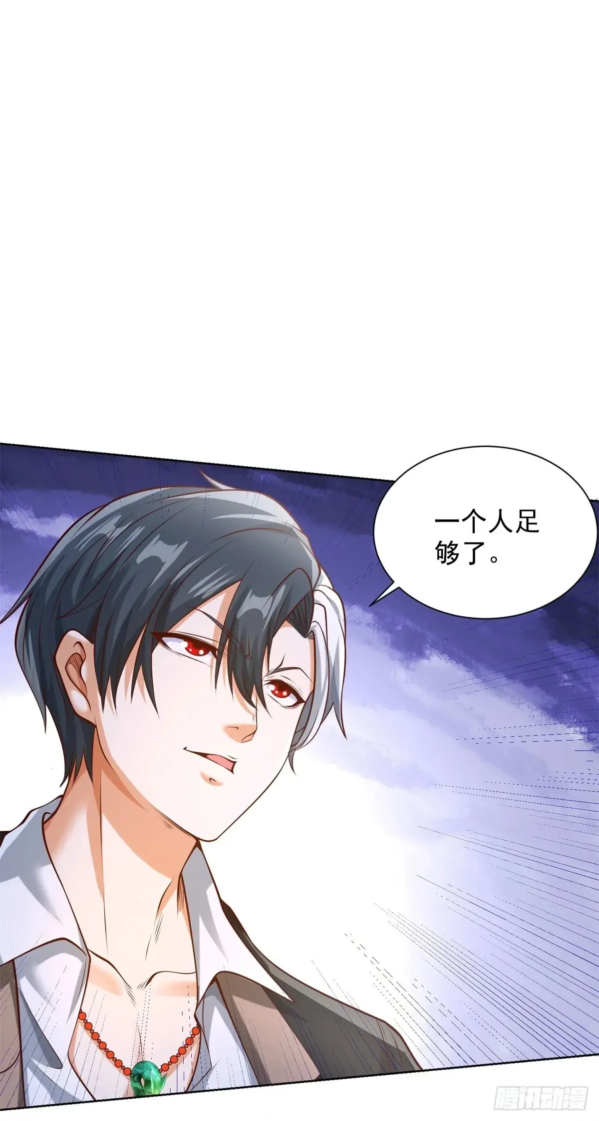 第199话 我来帮你刮刮痧 第30页