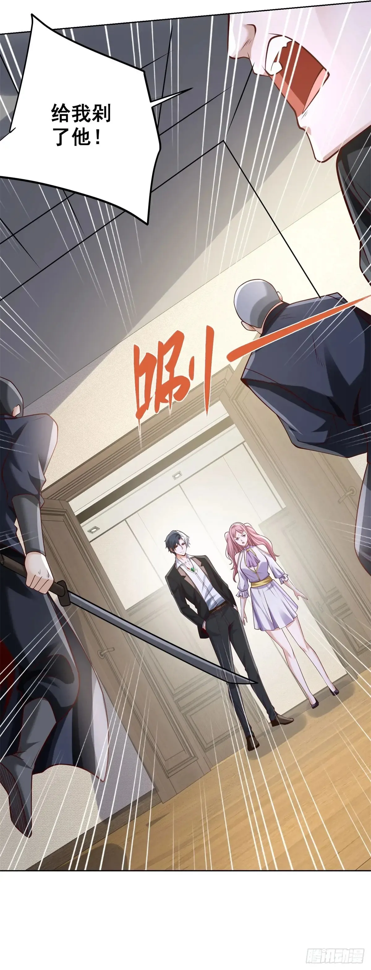 第199话 我来帮你刮刮痧 第31页