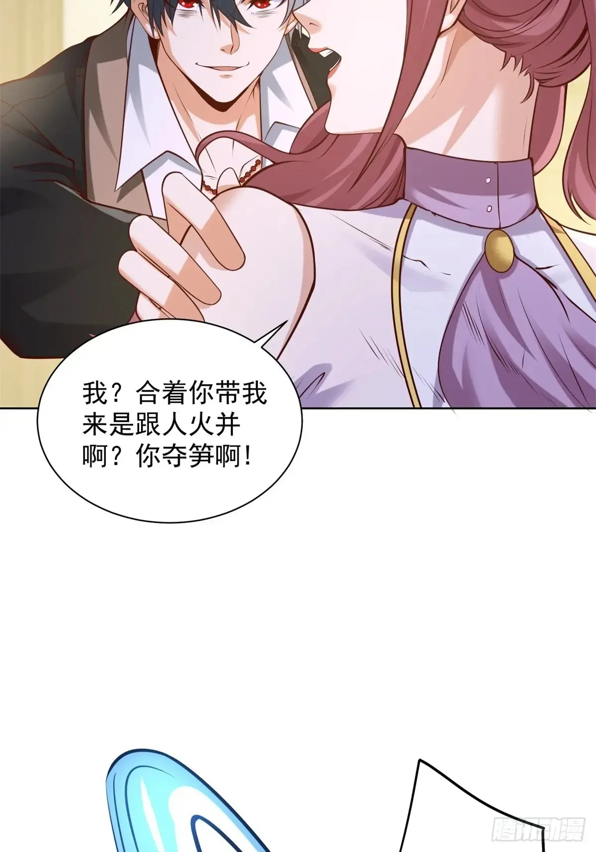 第200话 我选这支股 第3页