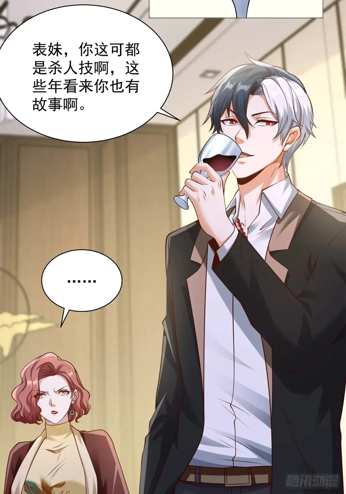 第200话 我选这支股 第9页