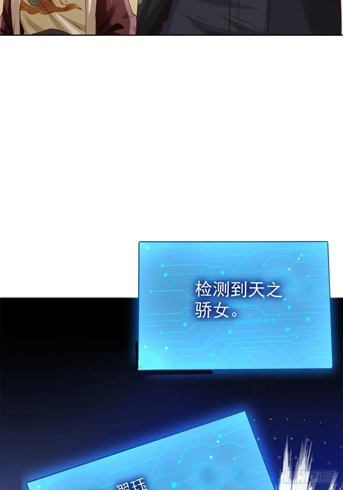 第200话 我选这支股 第10页