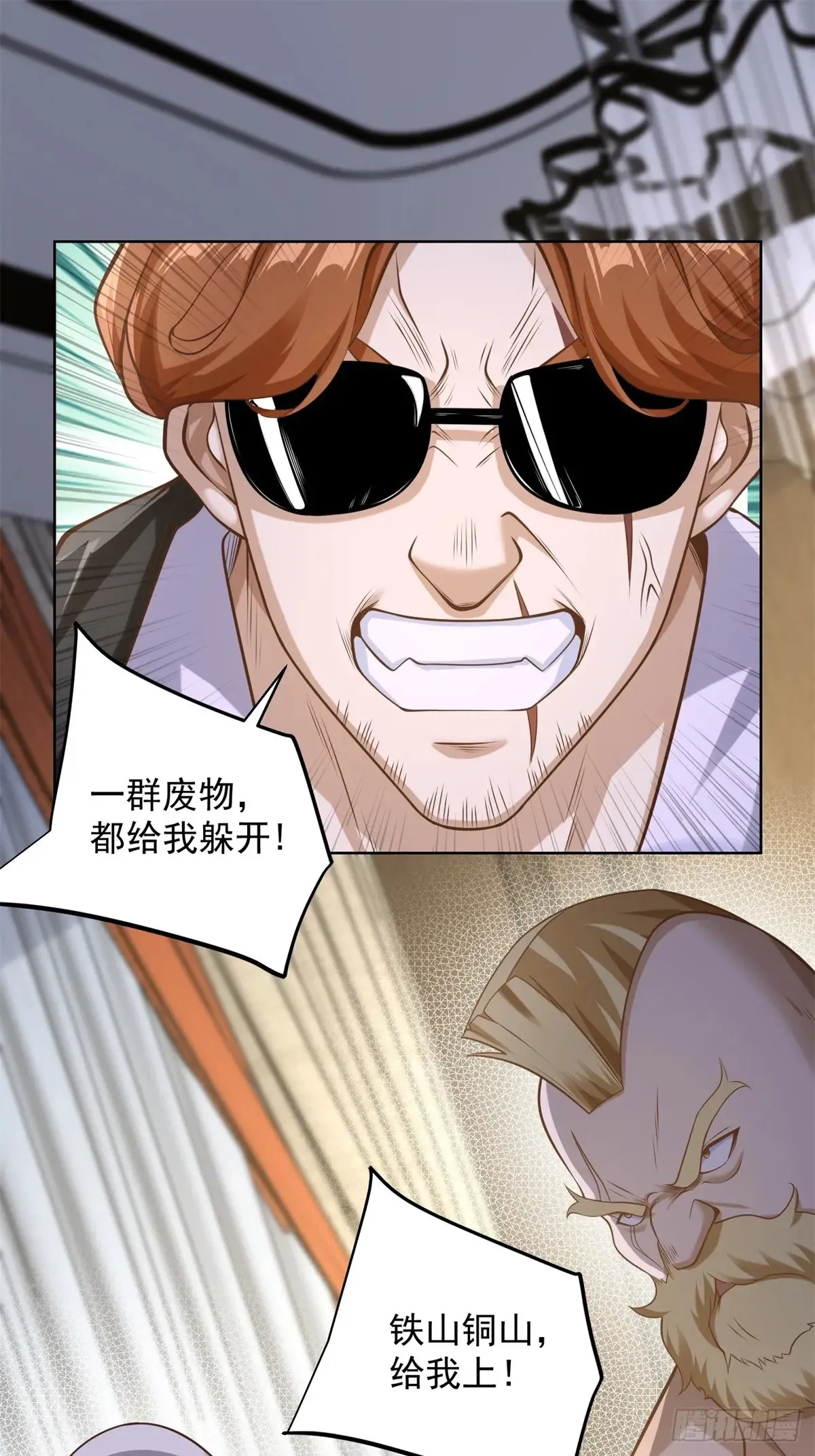 第200话 我选这支股 第12页