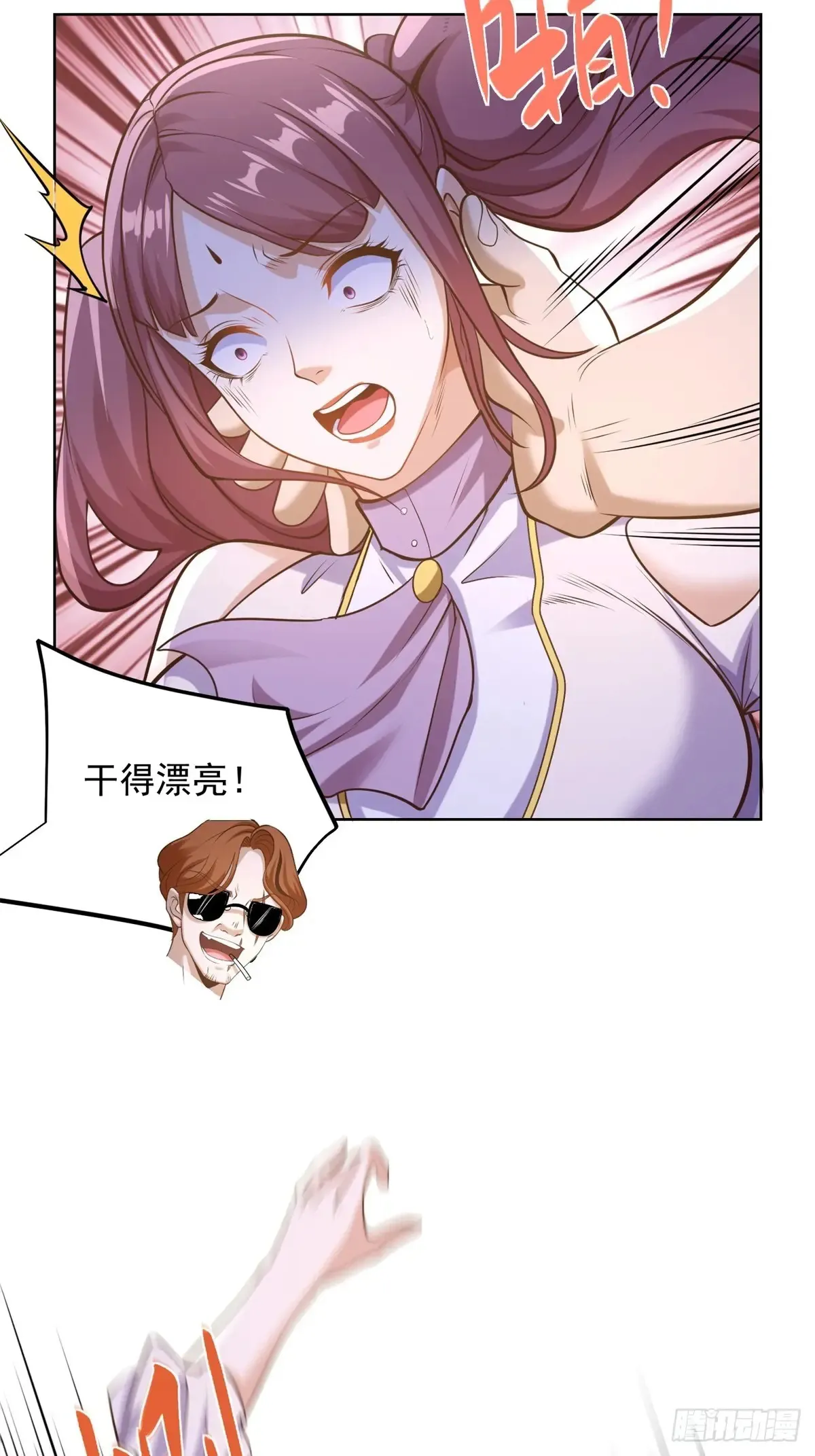 第200话 我选这支股 第17页
